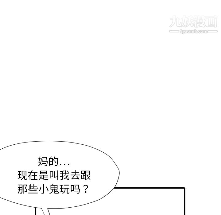 TWOMEN~共存第30話