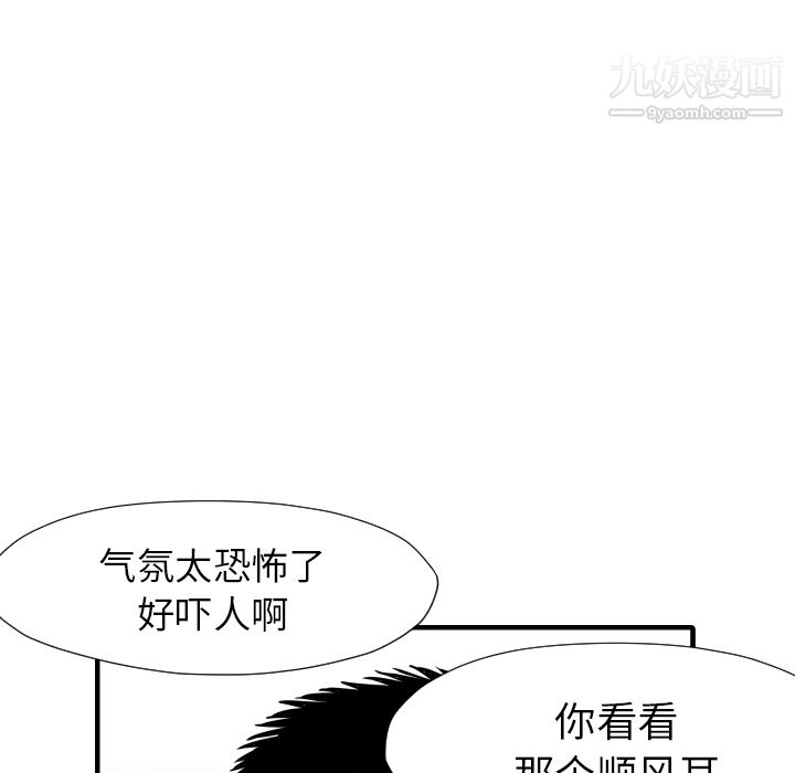 TWOMEN~共存第30话