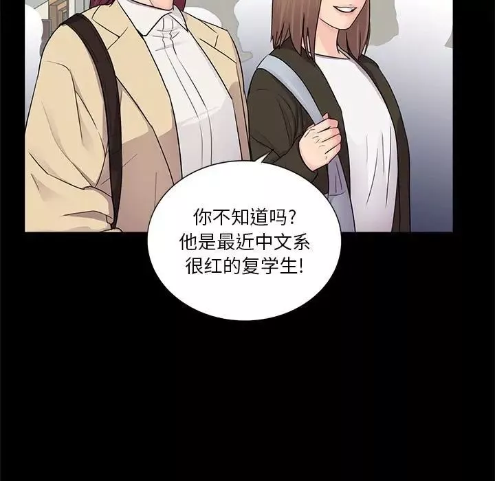 重新愛你第12话