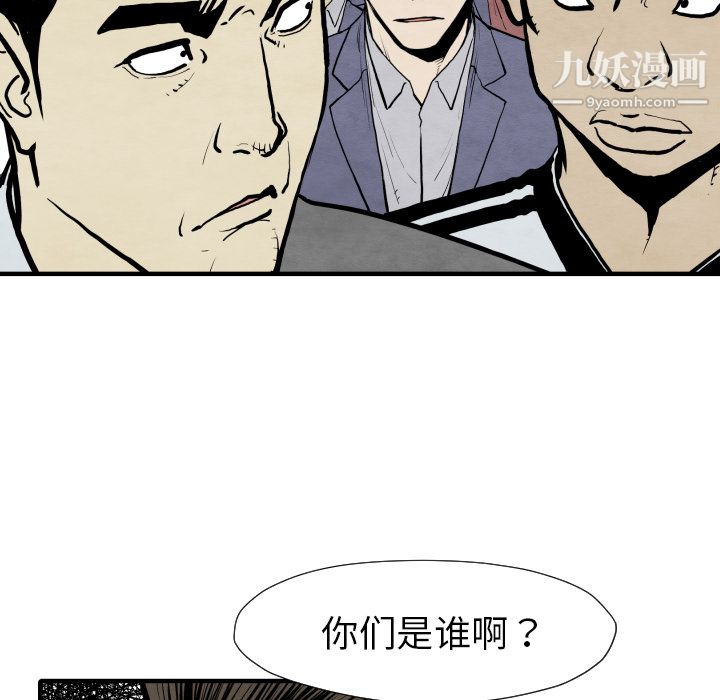 TWOMEN~共存第30话