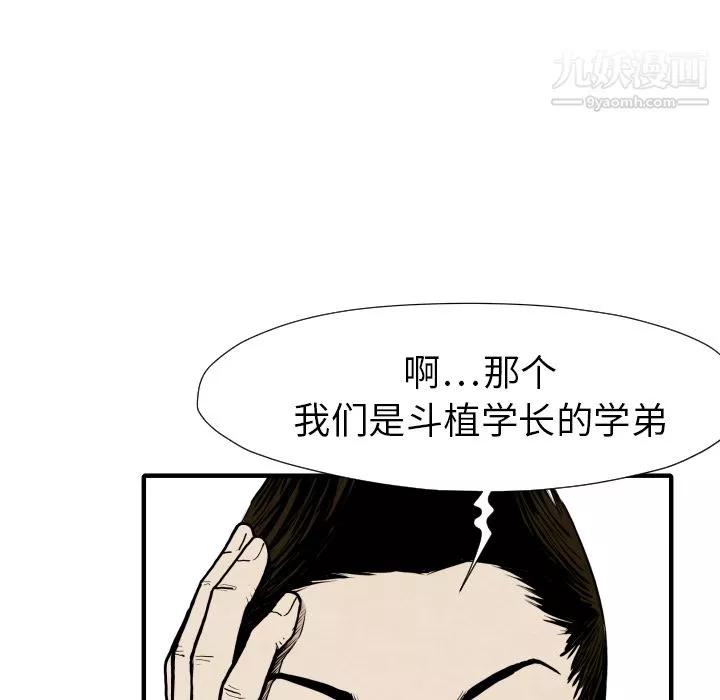 TWOMEN~共存第30話