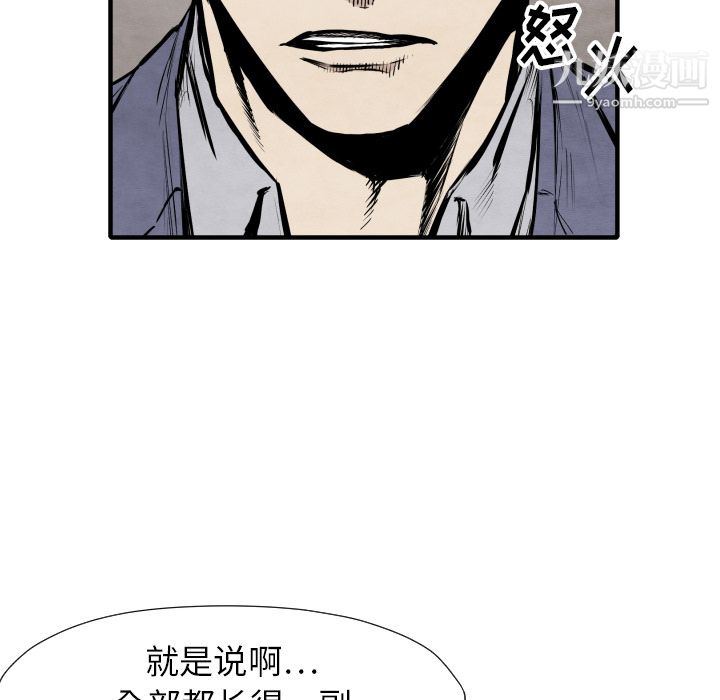 TWOMEN~共存第30話