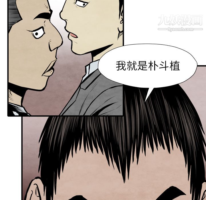 TWOMEN~共存第30话