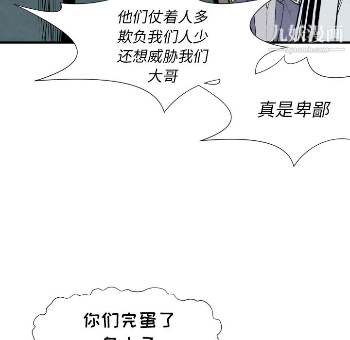 TWOMEN~共存第30话