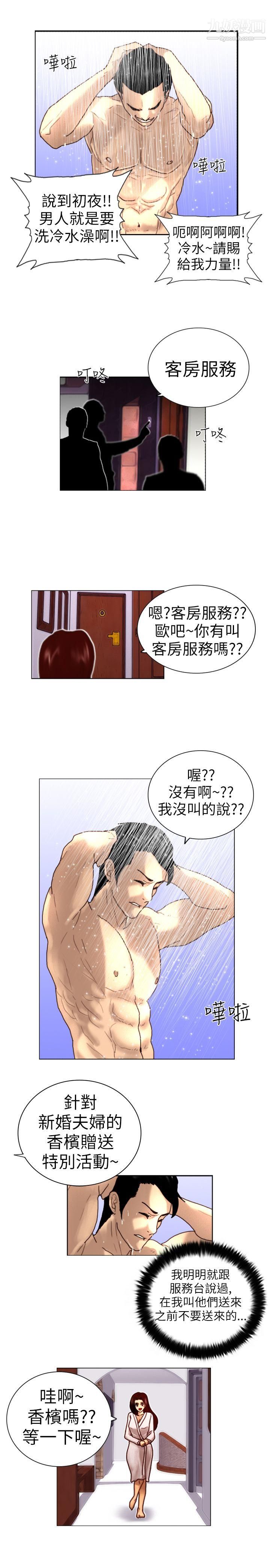 覺醒第1話-紫露草花