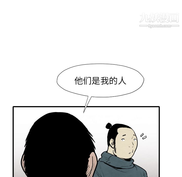 TWOMEN~共存第30话