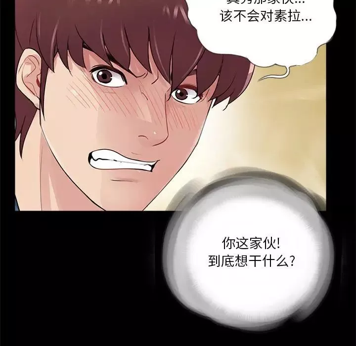 重新愛你第12话