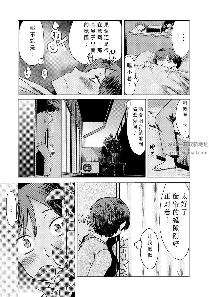 相姦癥候群～仆だけの雌母～第1话