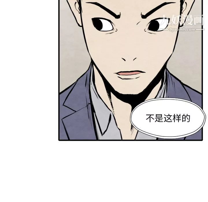TWOMEN~共存第30話