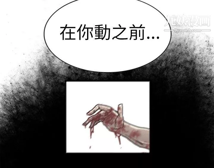 覺醒第2話-覺醒
