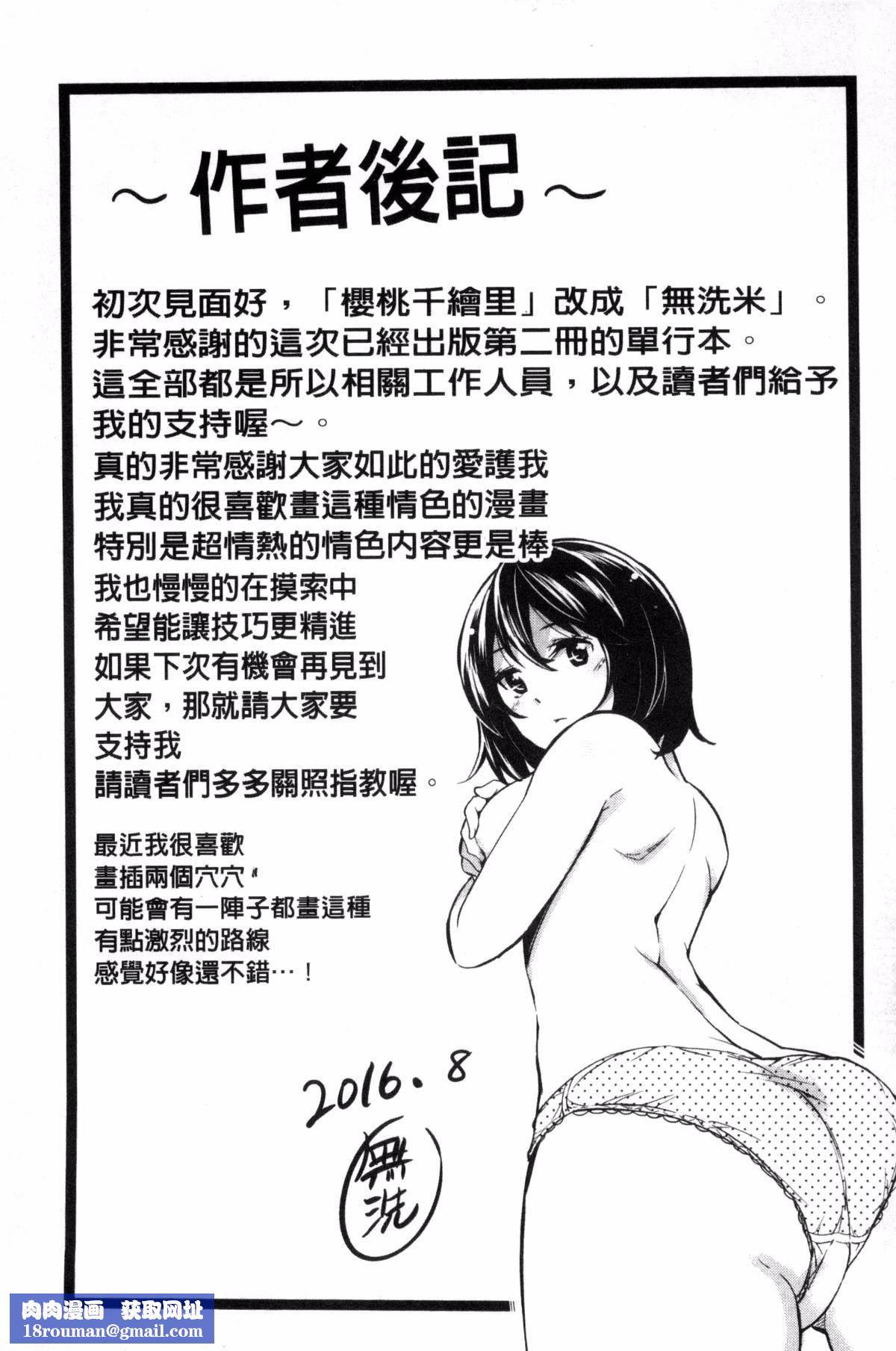 [无洗米]アクメカタログ[无洗米]アクメカタログ