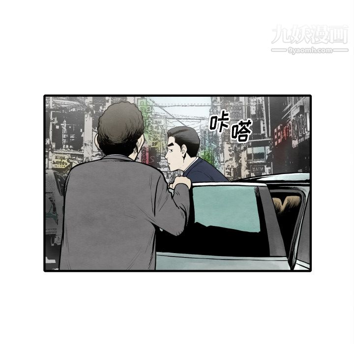 TWOMEN~共存第30话
