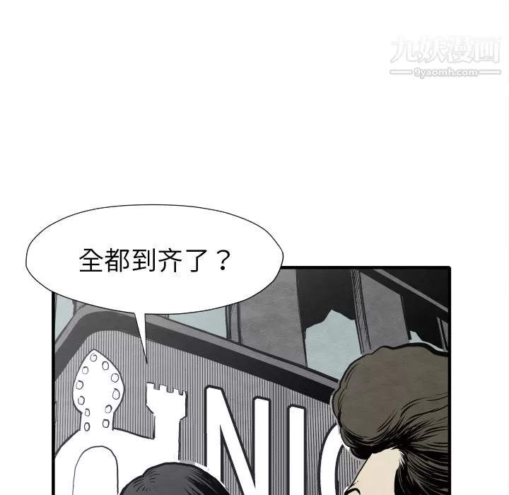 TWOMEN~共存第30話