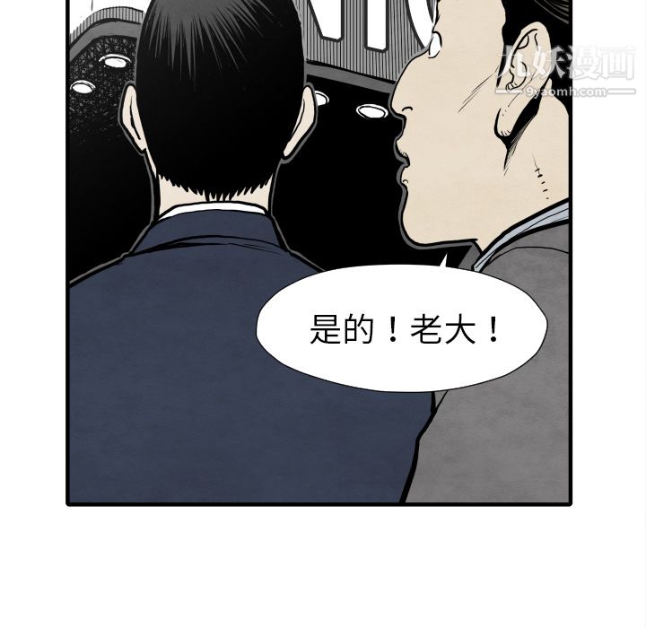 TWOMEN~共存第30話