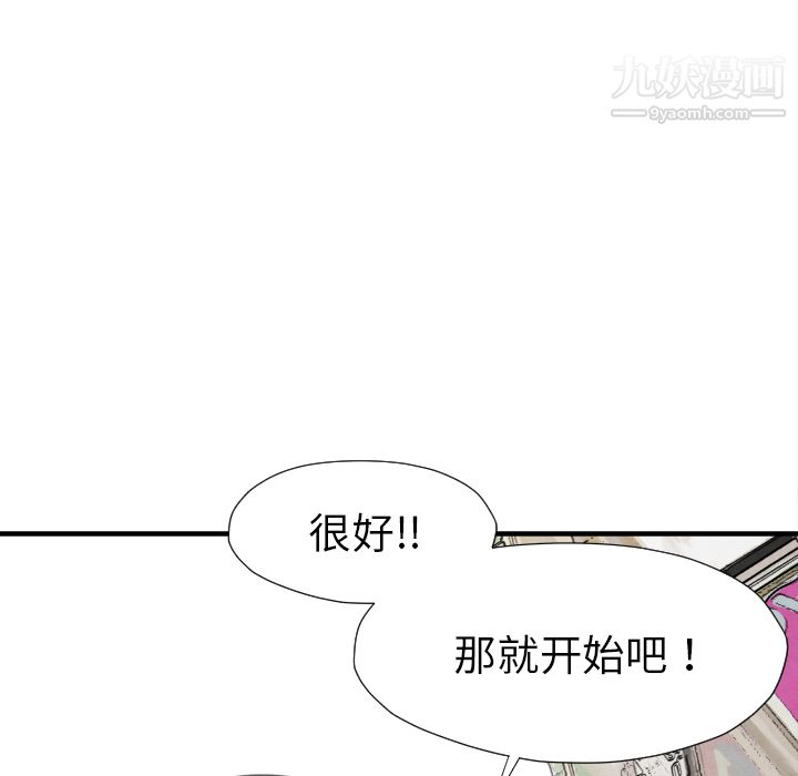 TWOMEN~共存第30话