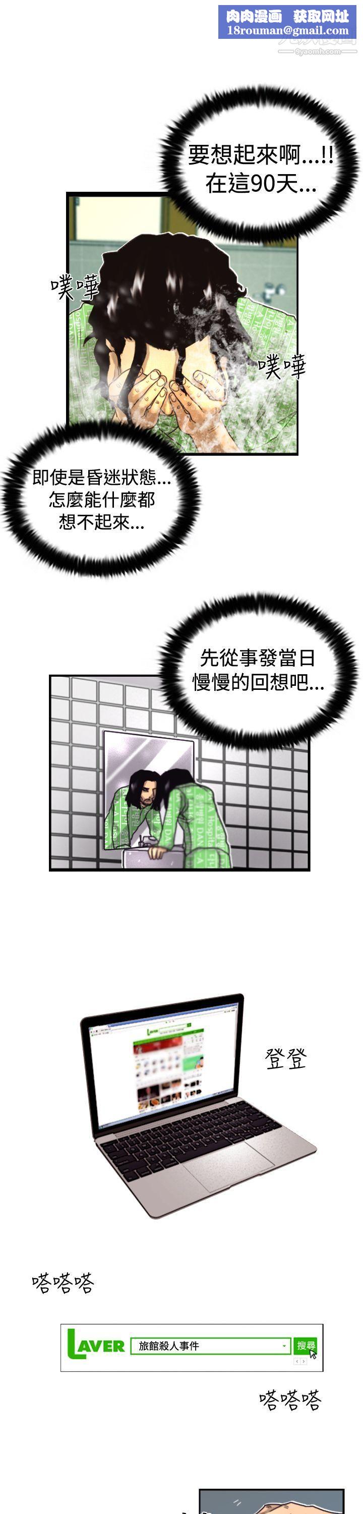 覺醒第3話-微動