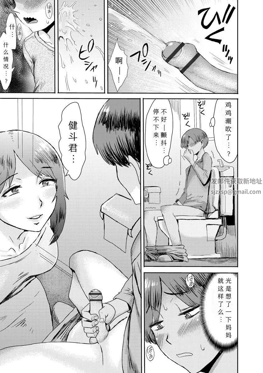 相姦癥候群～仆だけの雌母～第1话