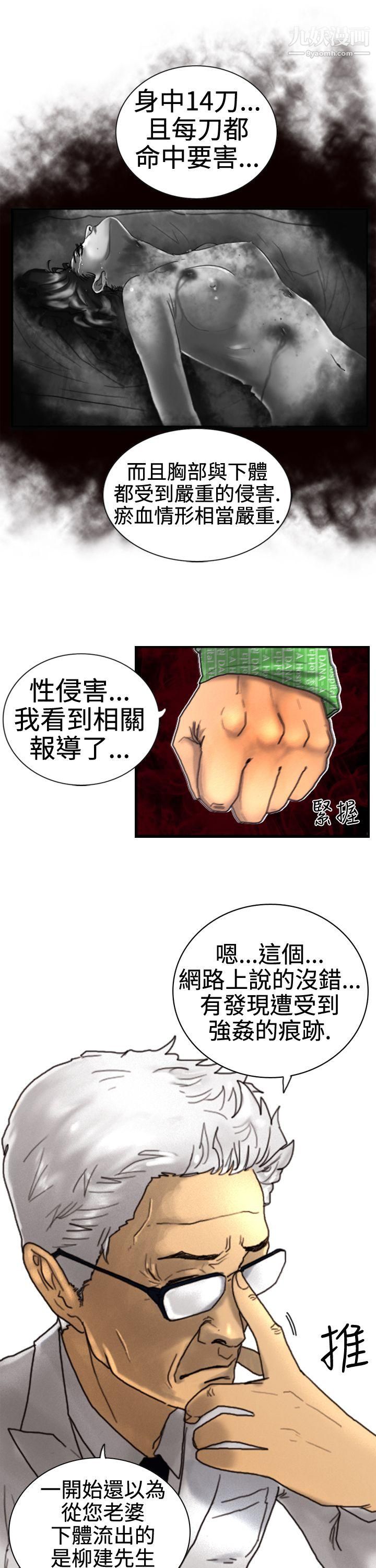 觉醒第3话-微动