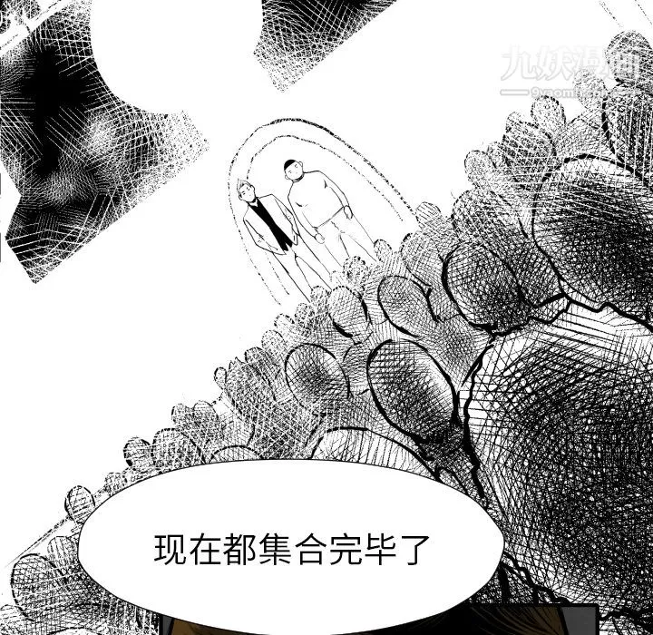 TWOMEN~共存第31話
