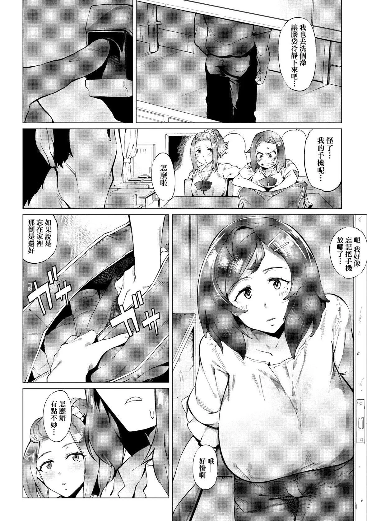 [ヲカシヤ]メス肉密著日和[黑條修正][未來數位中文][美雌肉密著日和][ヲカシヤ]メス肉密著日和[黑條修正][未來數位中文][美雌肉密著日和]