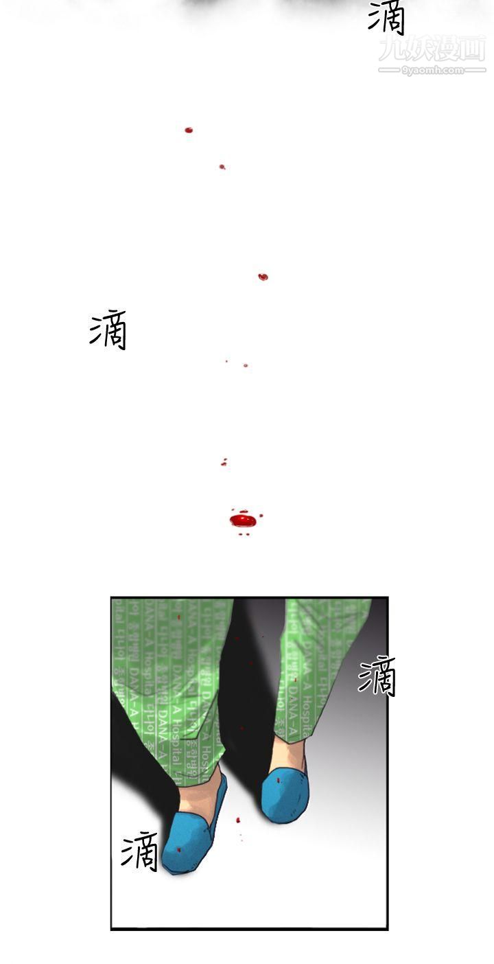 觉醒第3话-微动