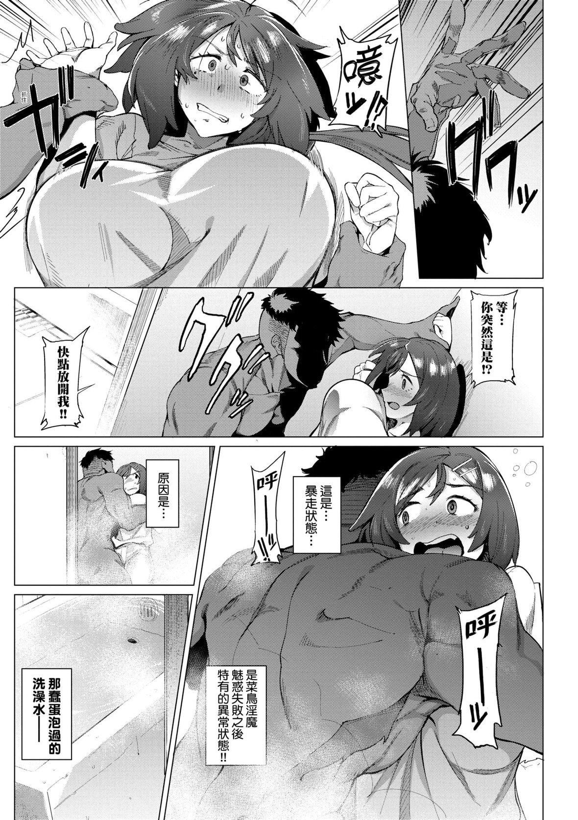 [ヲカシヤ]メス肉密着日和[黑条修正][未来数位中文][美雌肉密着日和][ヲカシヤ]メス肉密着日和[黑条修正][未来数位中文][美雌肉密着日和]