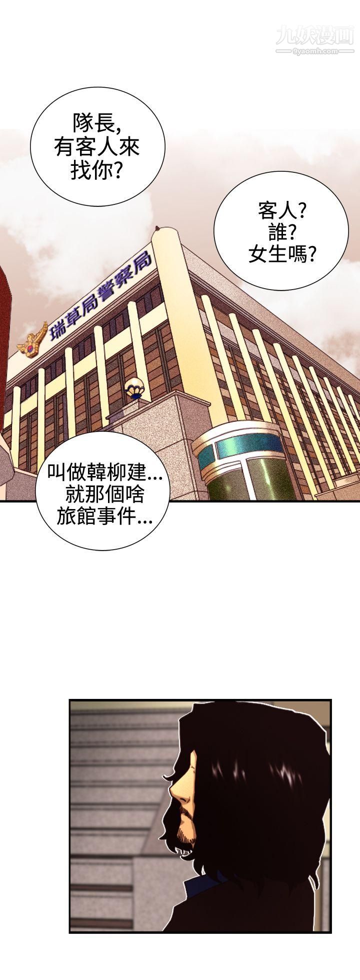 觉醒第3话-微动