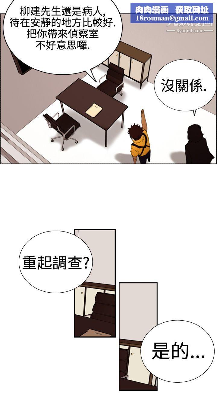 覺醒第3話-微動