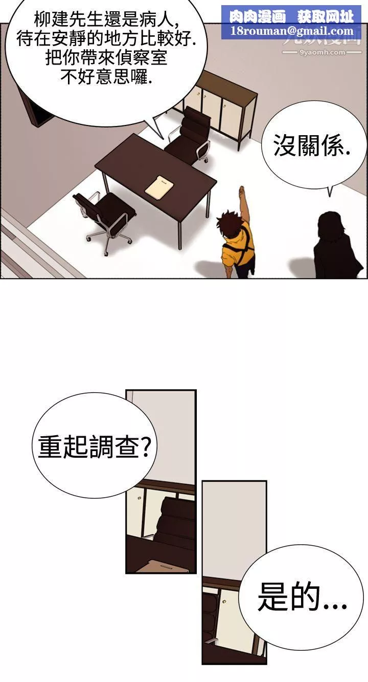 覺醒第3話-微動