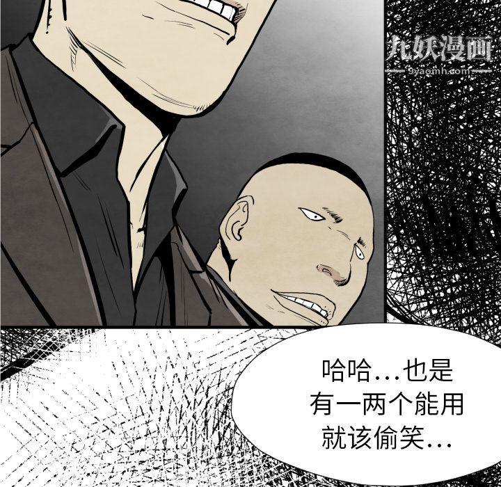 TWOMEN~共存第31话