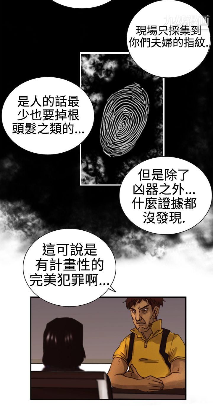 觉醒第3话-微动