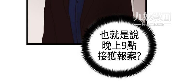 觉醒第3话-微动