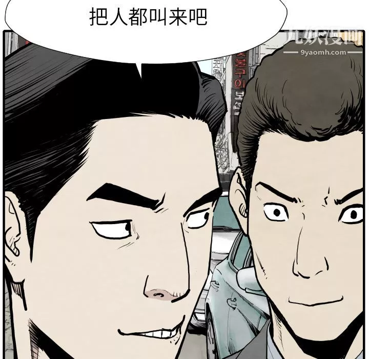 TWOMEN~共存第31話