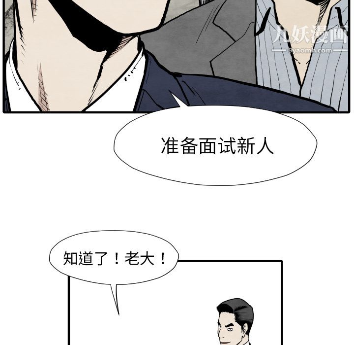 TWOMEN~共存第31話