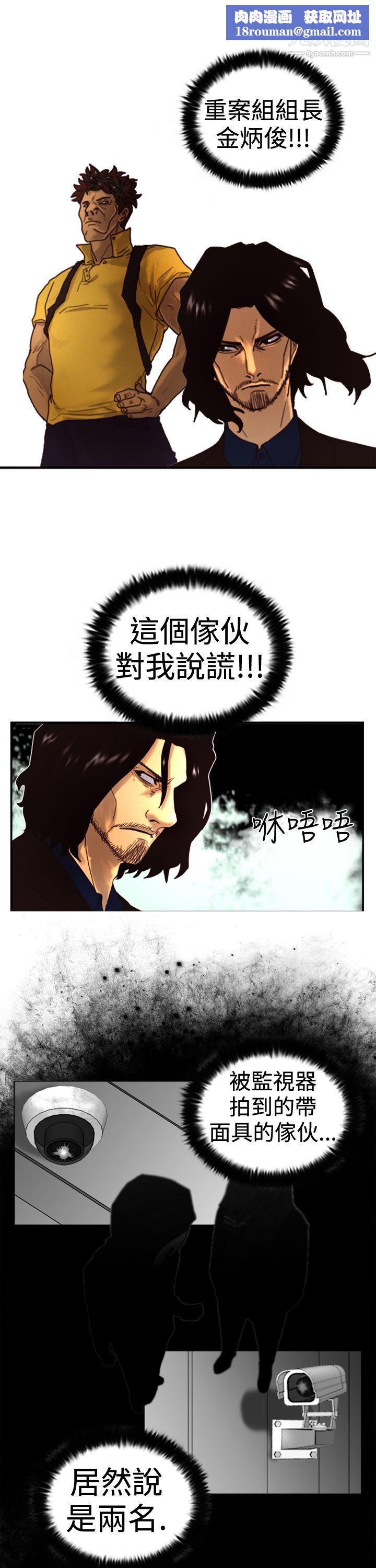 覺醒第4話-疑心