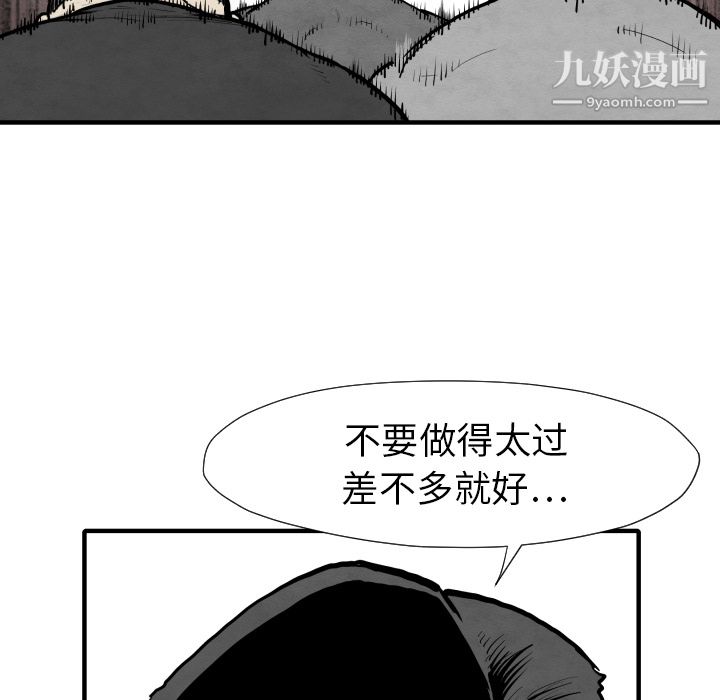 TWOMEN~共存第31話