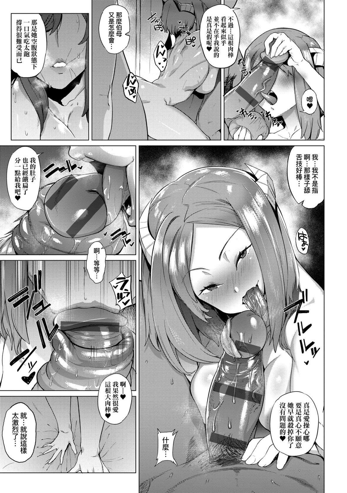 [ヲカシヤ]メス肉密着日和[黑条修正][未来数位中文][美雌肉密着日和][ヲカシヤ]メス肉密着日和[黑条修正][未来数位中文][美雌肉密着日和]