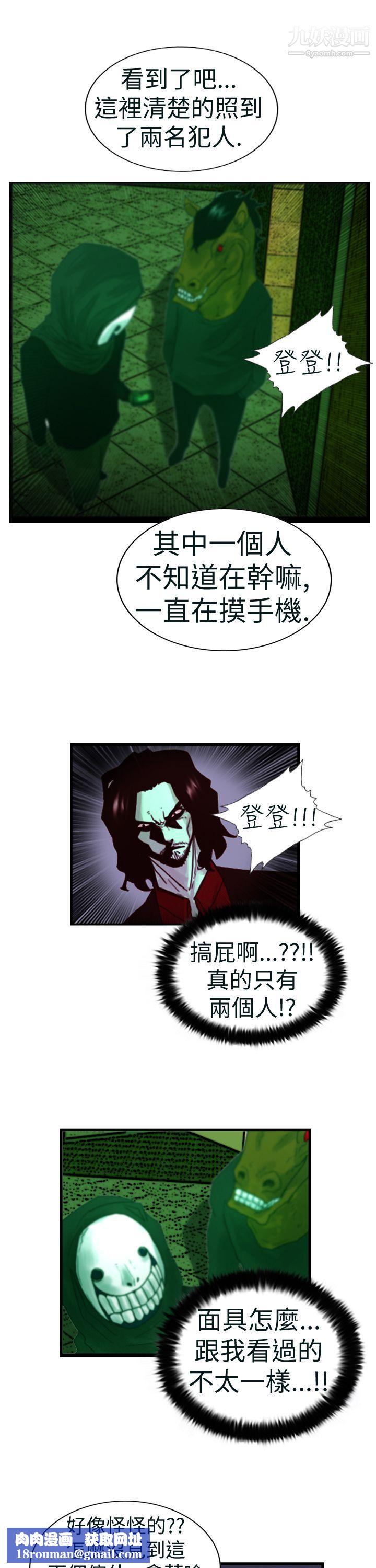 覺醒第4話-疑心