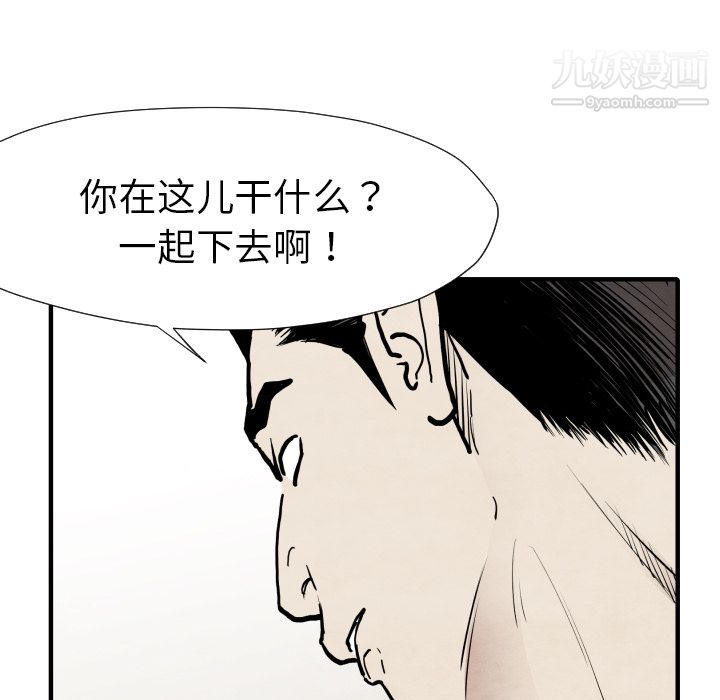 TWOMEN~共存第31話