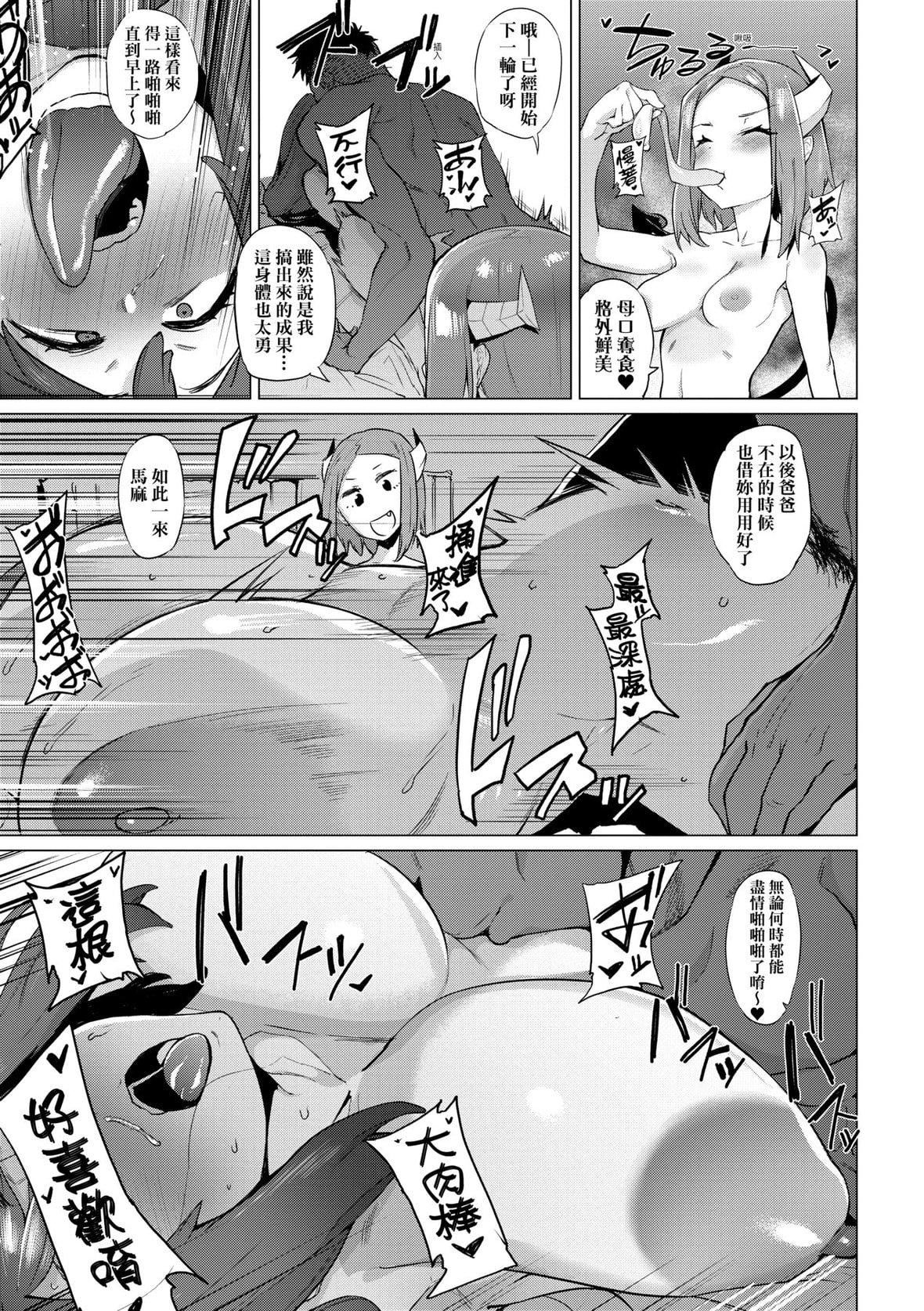 [ヲカシヤ]メス肉密着日和[黑条修正][未来数位中文][美雌肉密着日和][ヲカシヤ]メス肉密着日和[黑条修正][未来数位中文][美雌肉密着日和]