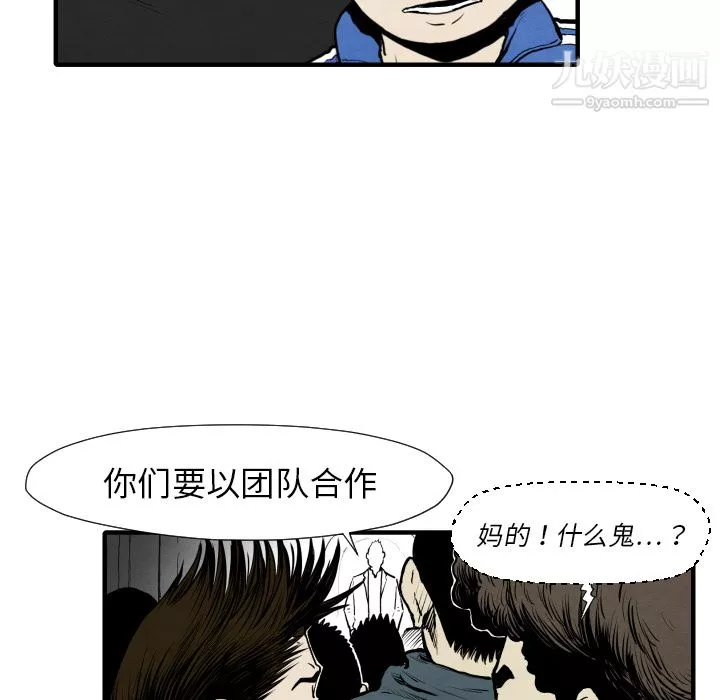 TWOMEN~共存第31話