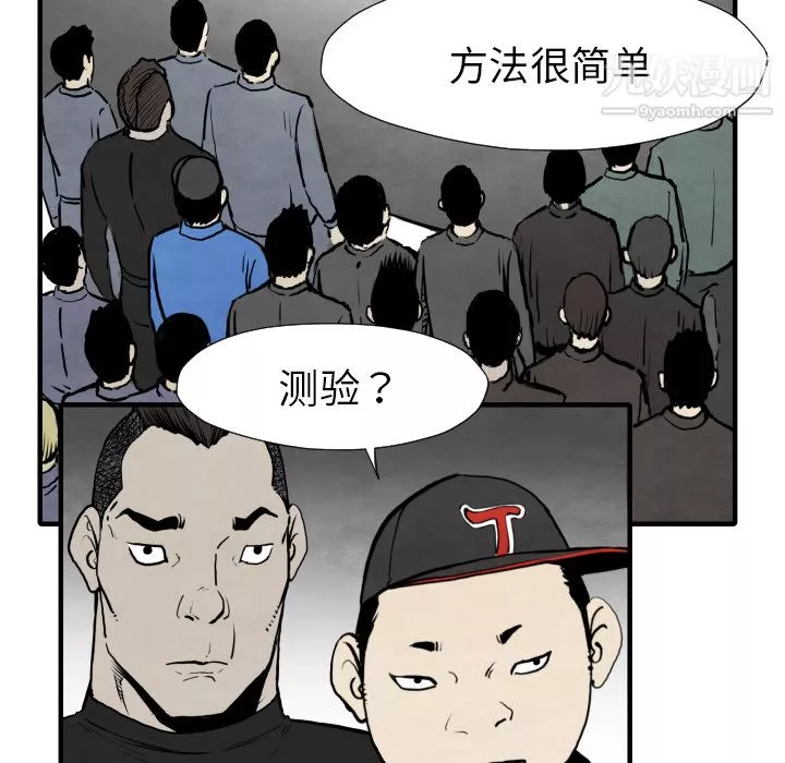 TWOMEN~共存第31話