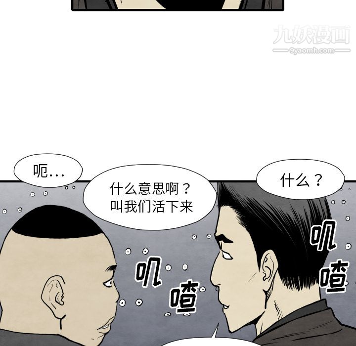 TWOMEN~共存第31话