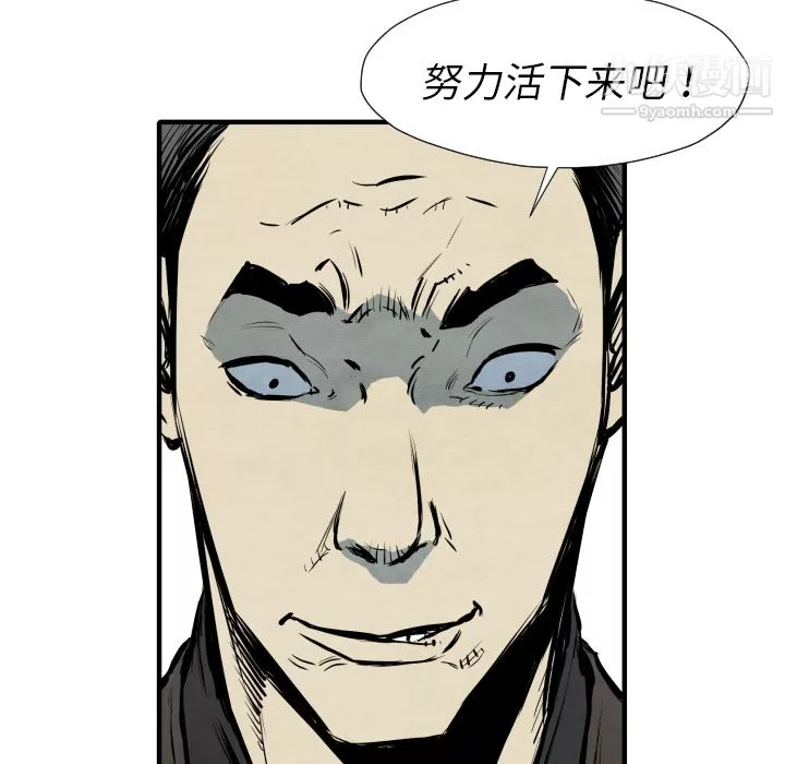 TWOMEN~共存第31話