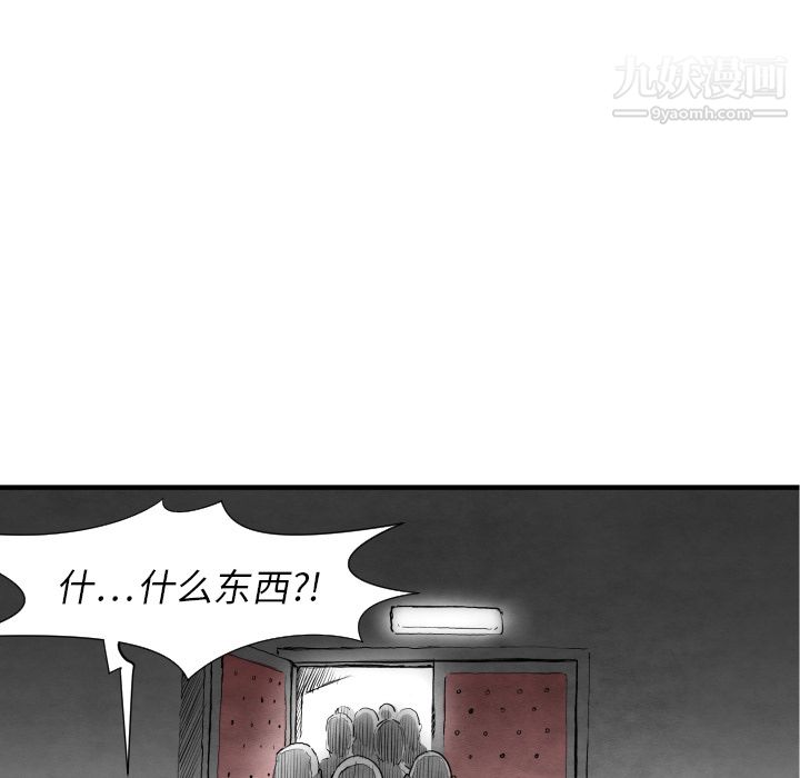 TWOMEN~共存第31话