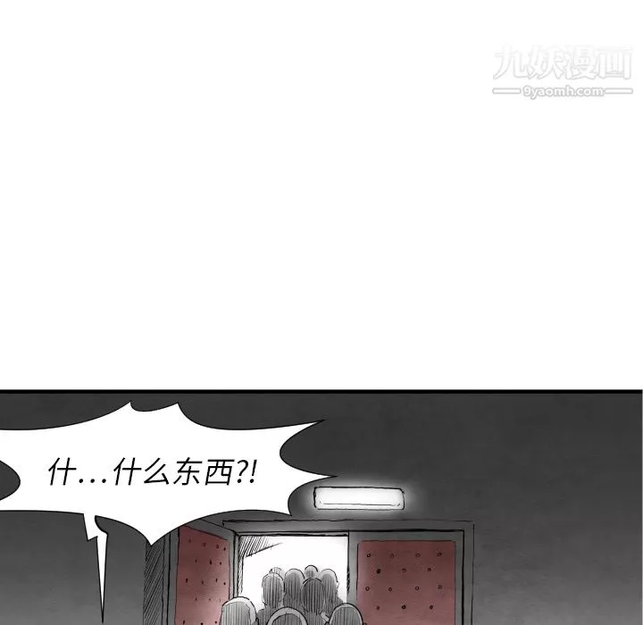 TWOMEN~共存第31話