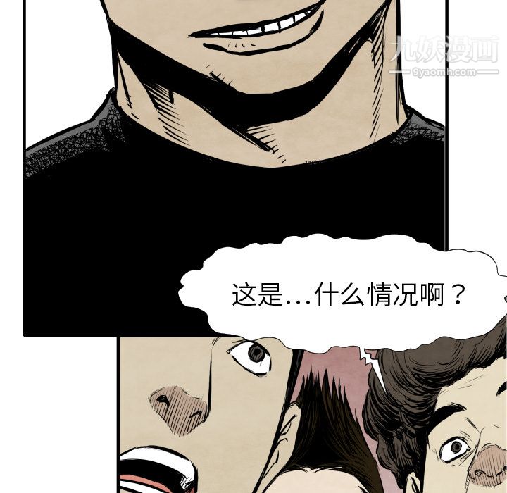TWOMEN~共存第31話