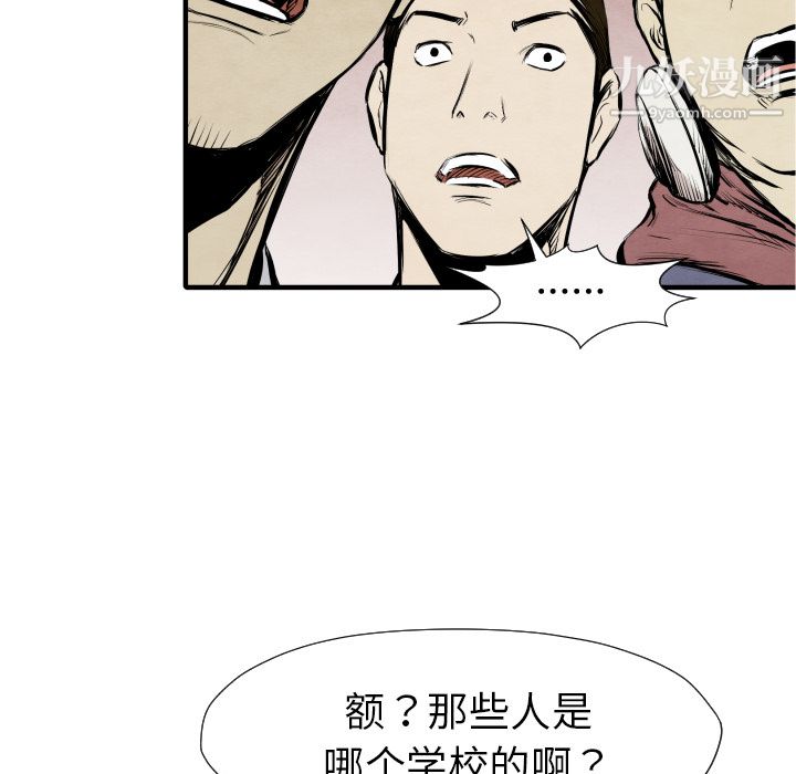TWOMEN~共存第31話