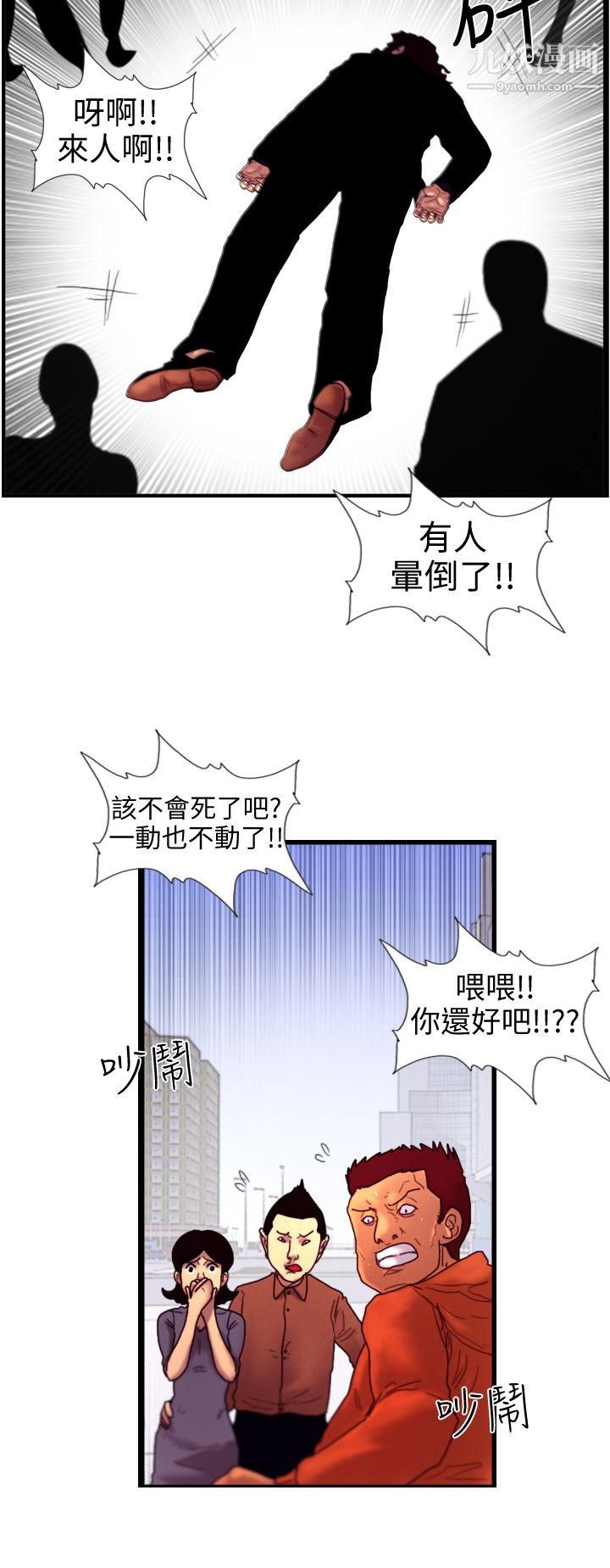 觉醒第5话-孤儿