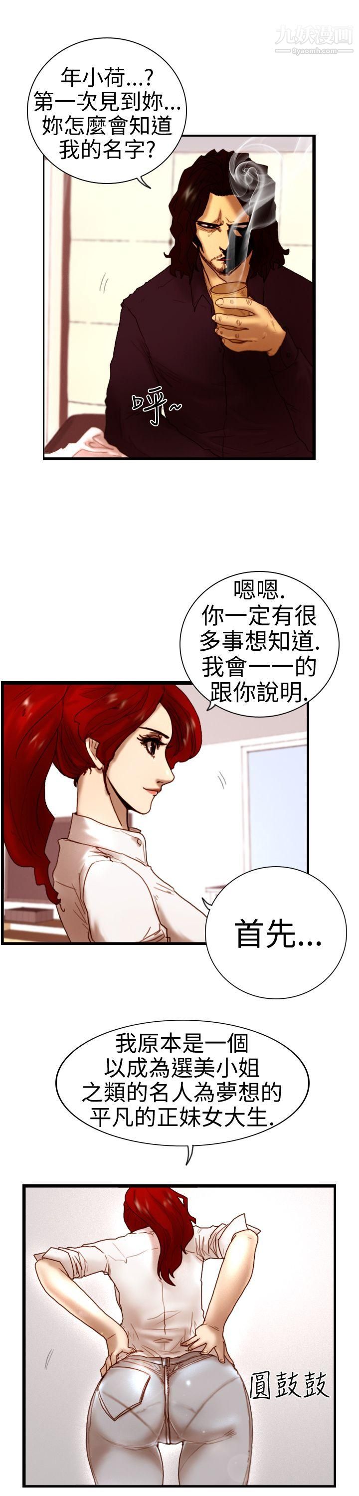 觉醒第5话-孤儿